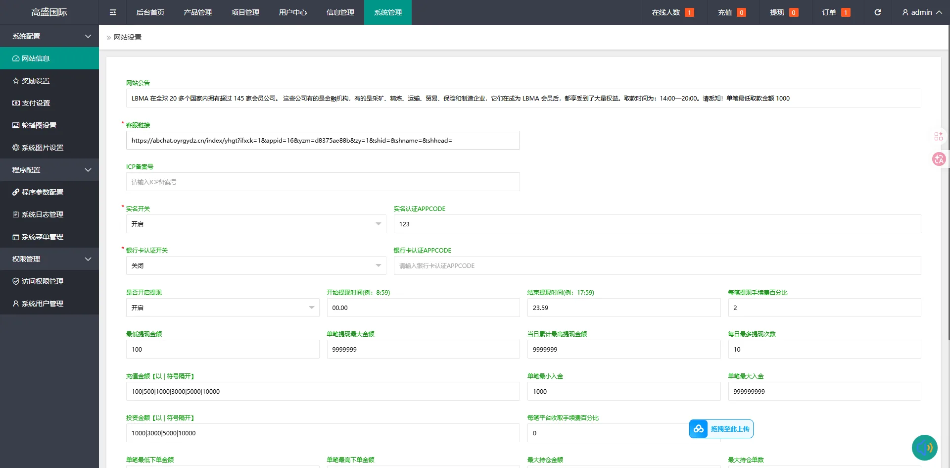 新模板多语言HTML重构UI区块链交易所源码/秒合约源码/带文本搭建教程
