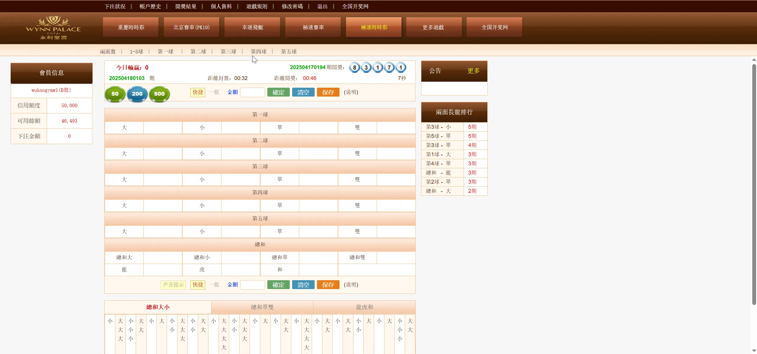 修复版永利皇宫OA现金信用盘源码下载/前端html+后端php