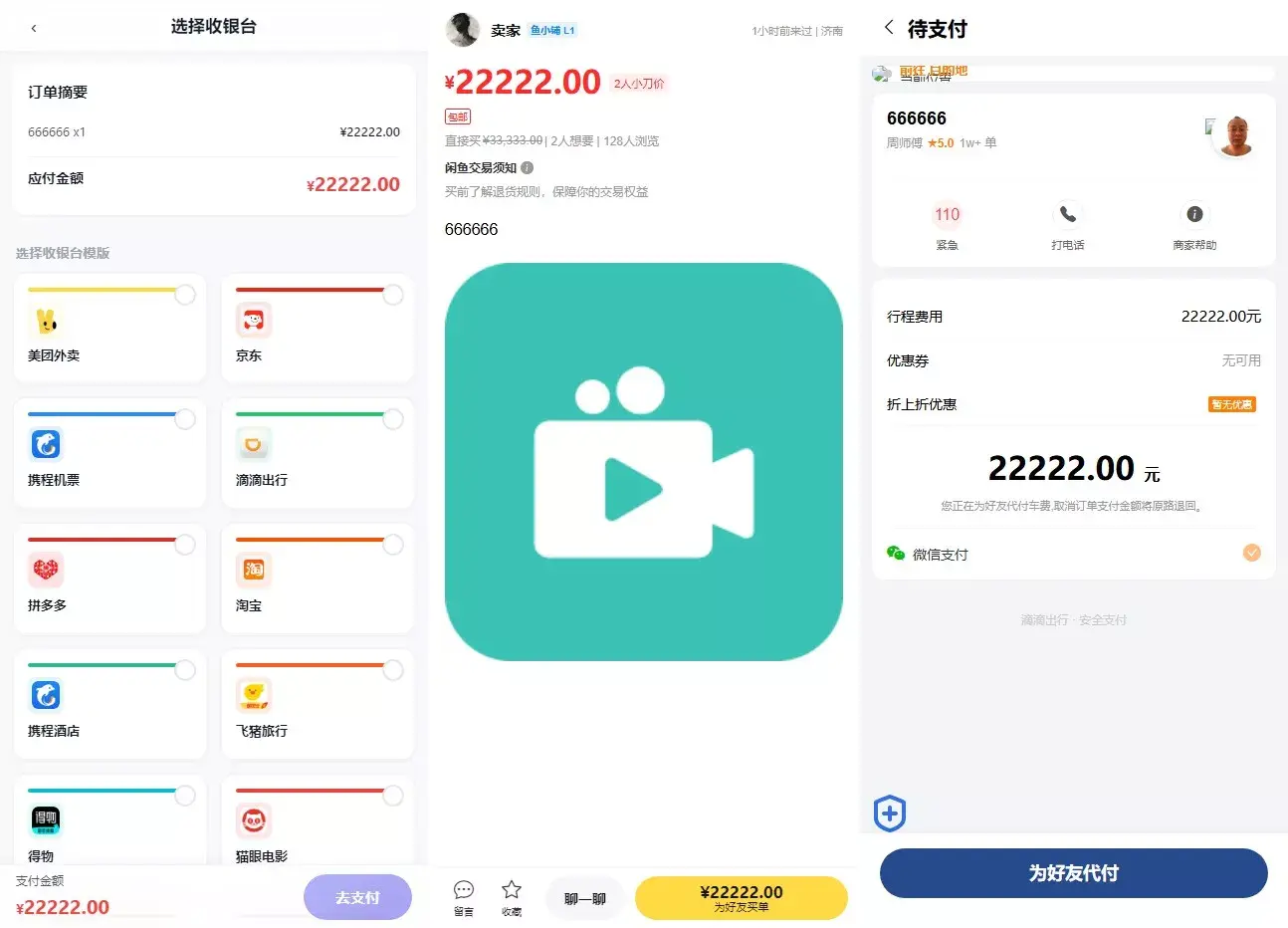 PHP代付商城源码 | 全新多平台代付系统 | 域名抗封逻辑重构 | 纯净全开源+多模版风控版