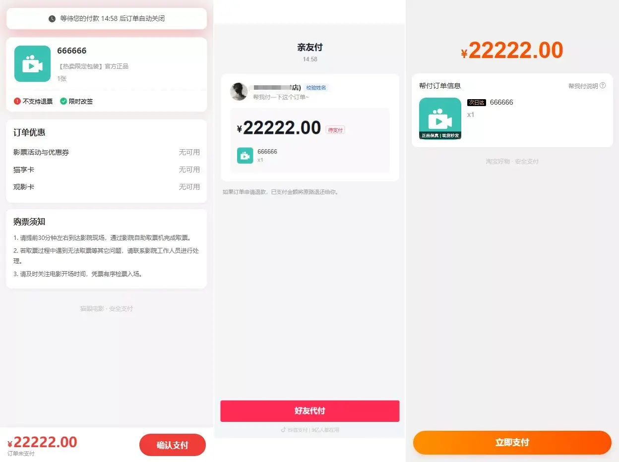 PHP代付商城源码 | 全新多平台代付系统 | 域名抗封逻辑重构 | 纯净全开源+多模版风控版