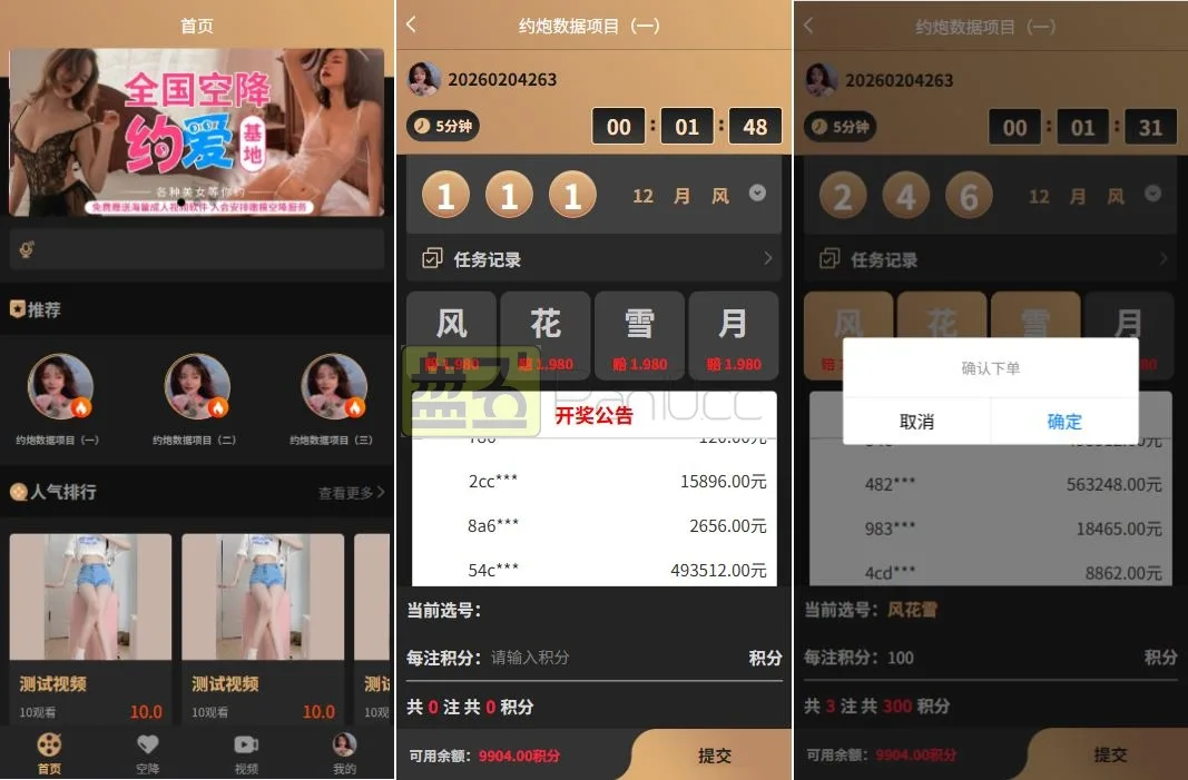 Vue架构同城空降约系统源码PHP后端集成系统彩预设任务