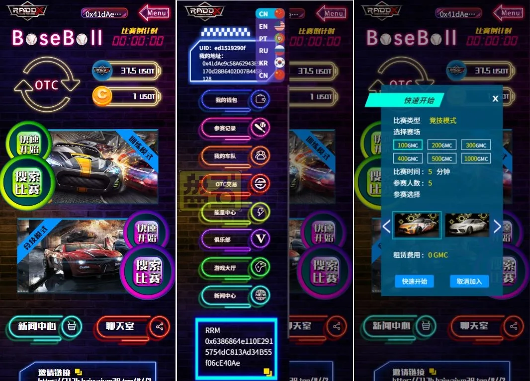 DAPP赛车游戏源码 | Uniapp+PHP开源 | 支持ERC/Web3钱包登录+多语言OTC交易 | 暴力推广裂变分销系统