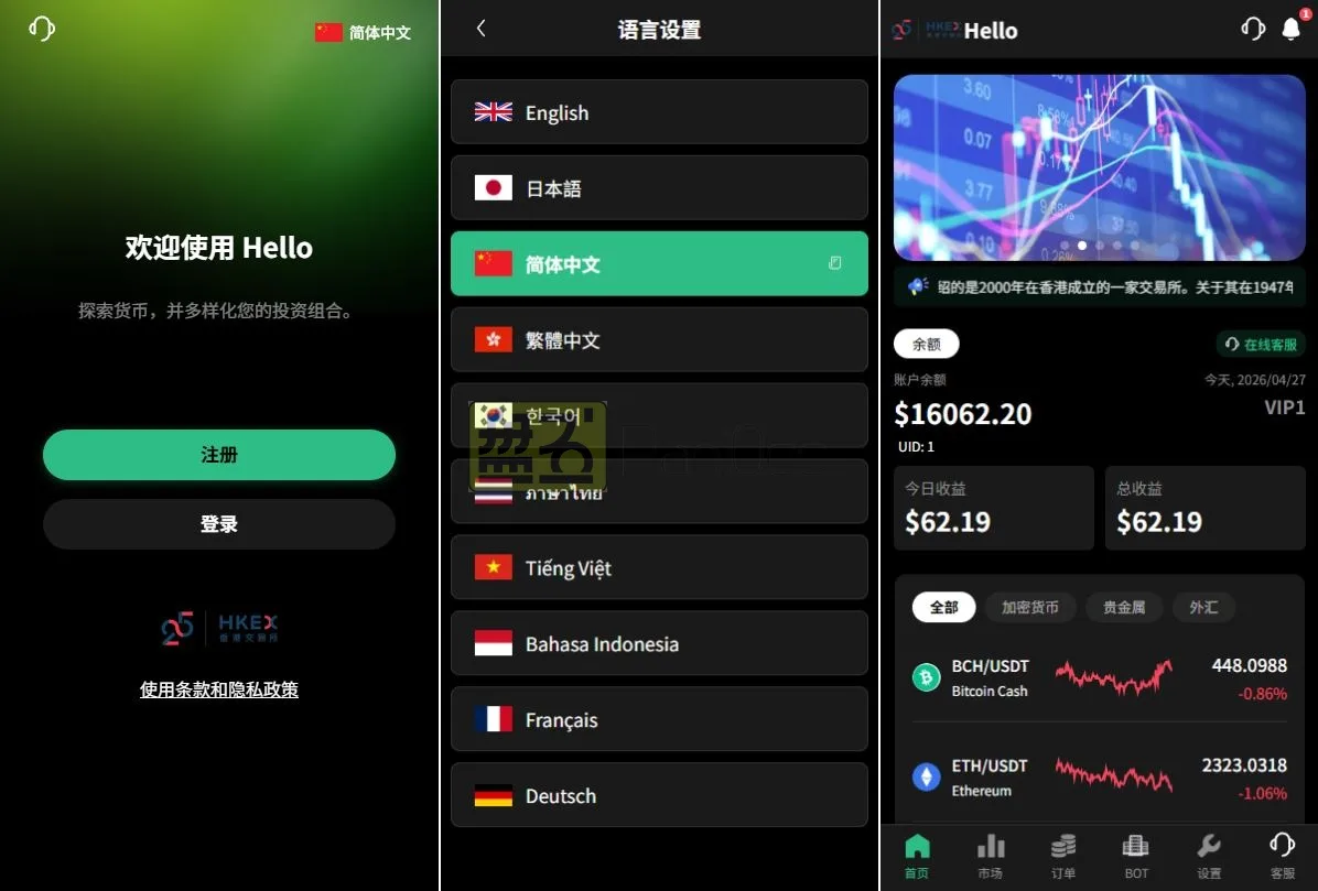 多语言uniapp+PHP秒合约微盘系统虚拟币、贵金属、外汇交易部署教程