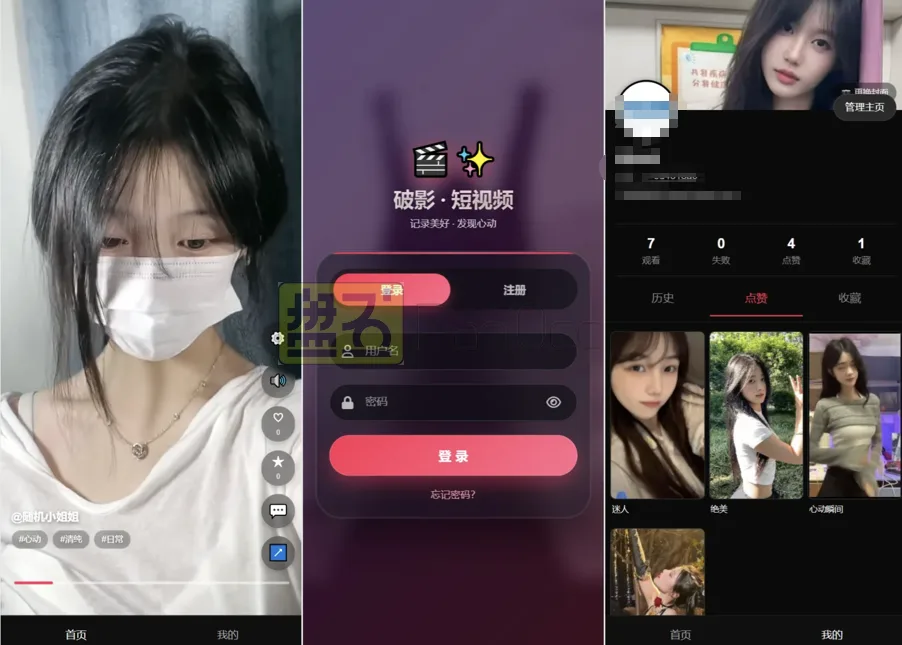 短视频管理系统源码带后台运营版PHP简单短视频系统源码