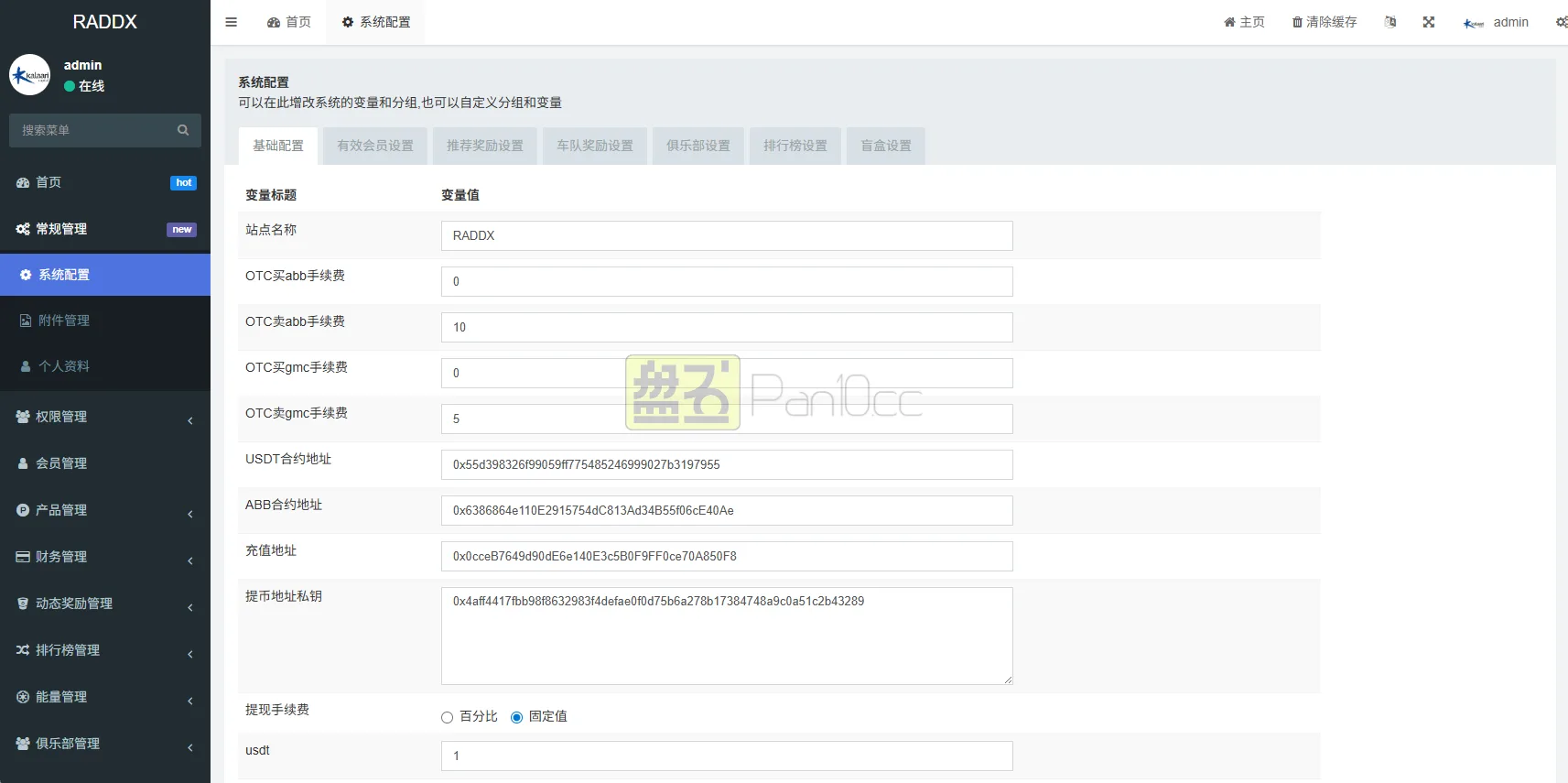 DAPP赛车游戏源码 | Uniapp+PHP开源 | 支持ERC/Web3钱包登录+多语言OTC交易 | 暴力推广裂变分销系统