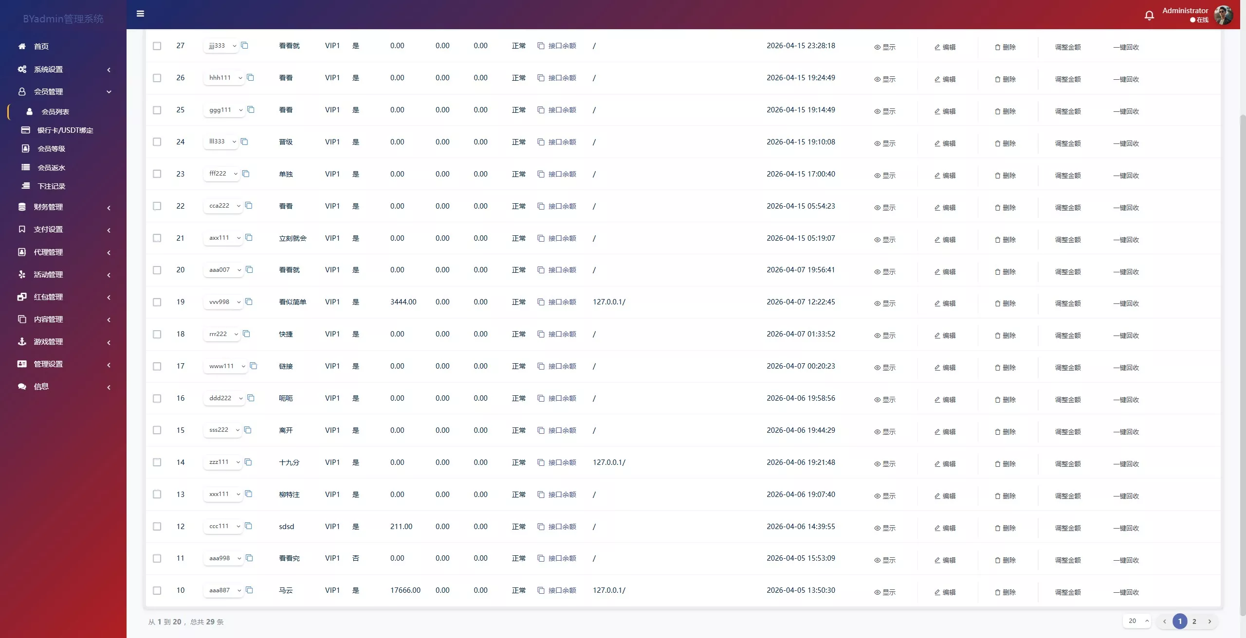综合盘娱乐城源码下载 前端Vue+PHP后端+全开源真人视讯系统