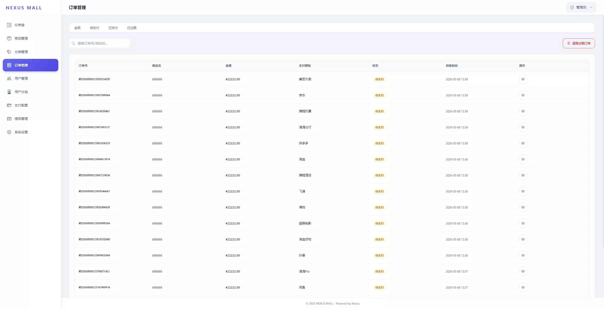 PHP代付商城源码 | 全新多平台代付系统 | 域名抗封逻辑重构 | 纯净全开源+多模版风控版