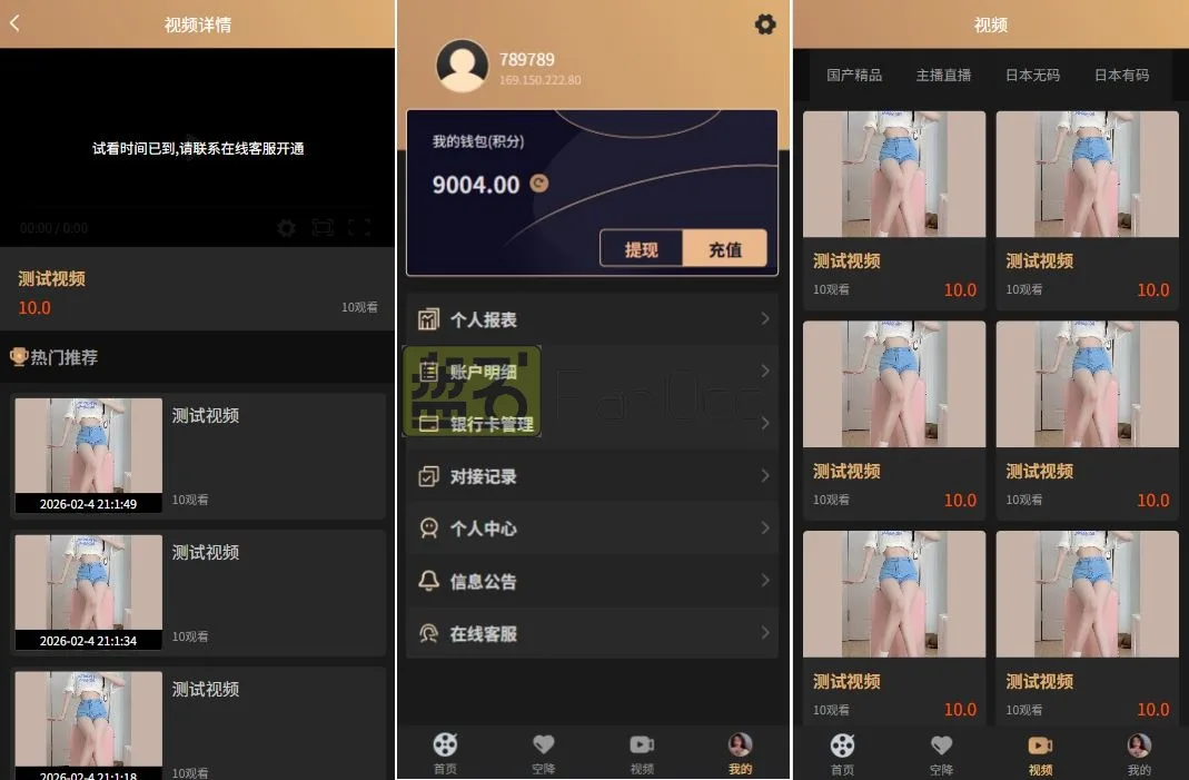 Vue架构同城空降约系统源码PHP后端集成系统彩预设任务