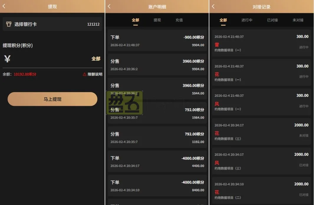 Vue架构同城空降约系统源码PHP后端集成系统彩预设任务