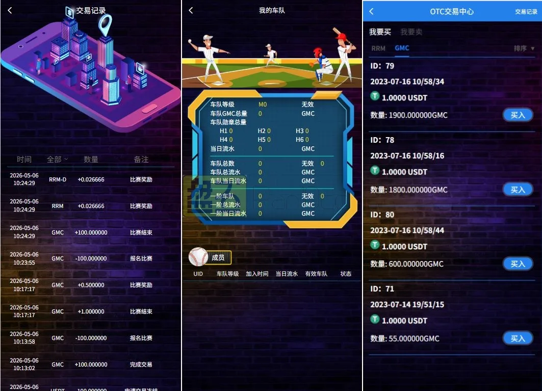 DAPP赛车游戏源码 | Uniapp+PHP开源 | 支持ERC/Web3钱包登录+多语言OTC交易 | 暴力推广裂变分销系统