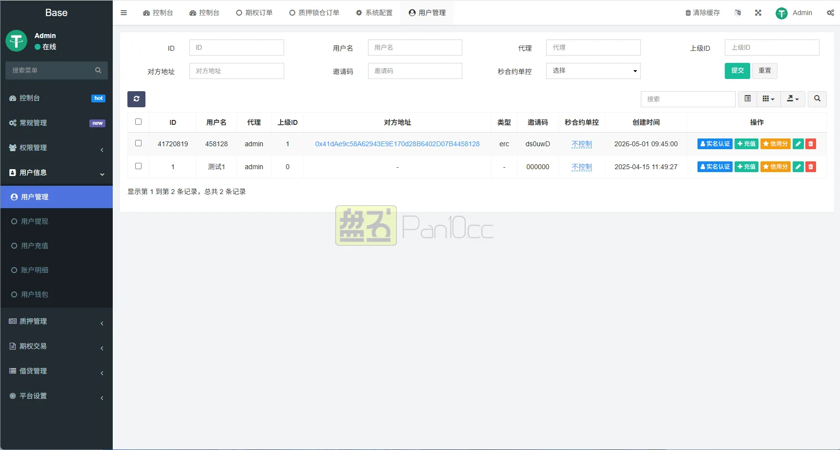 全开源海外DAPP秒合约系统Vue+PHP黄金/外汇免费行情接口AI质押量化信用分贷款