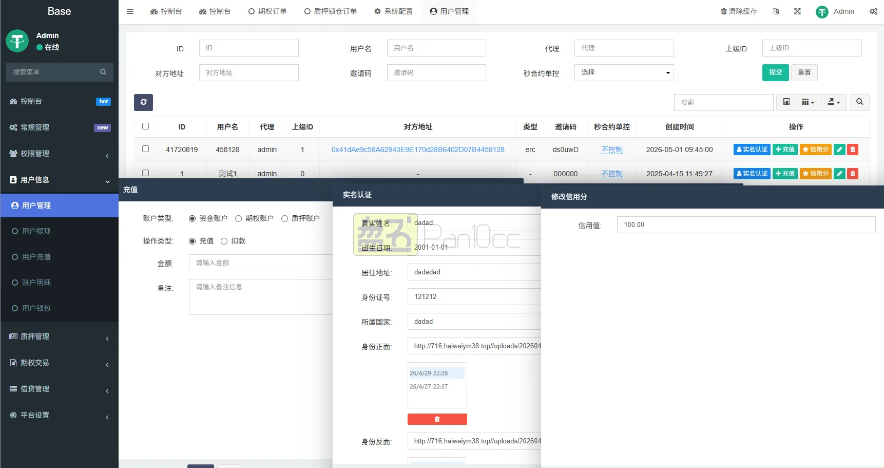 全开源海外DAPP秒合约系统Vue+PHP黄金/外汇免费行情接口AI质押量化信用分贷款