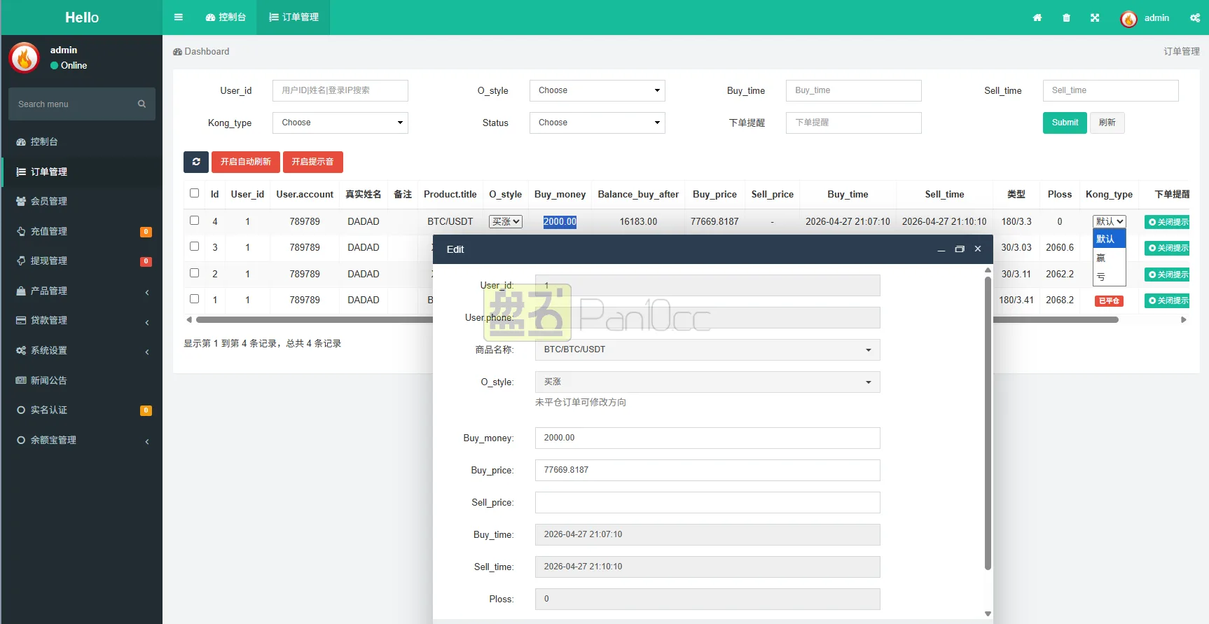 多语言uniapp+PHP秒合约微盘系统虚拟币、贵金属、外汇交易部署教程