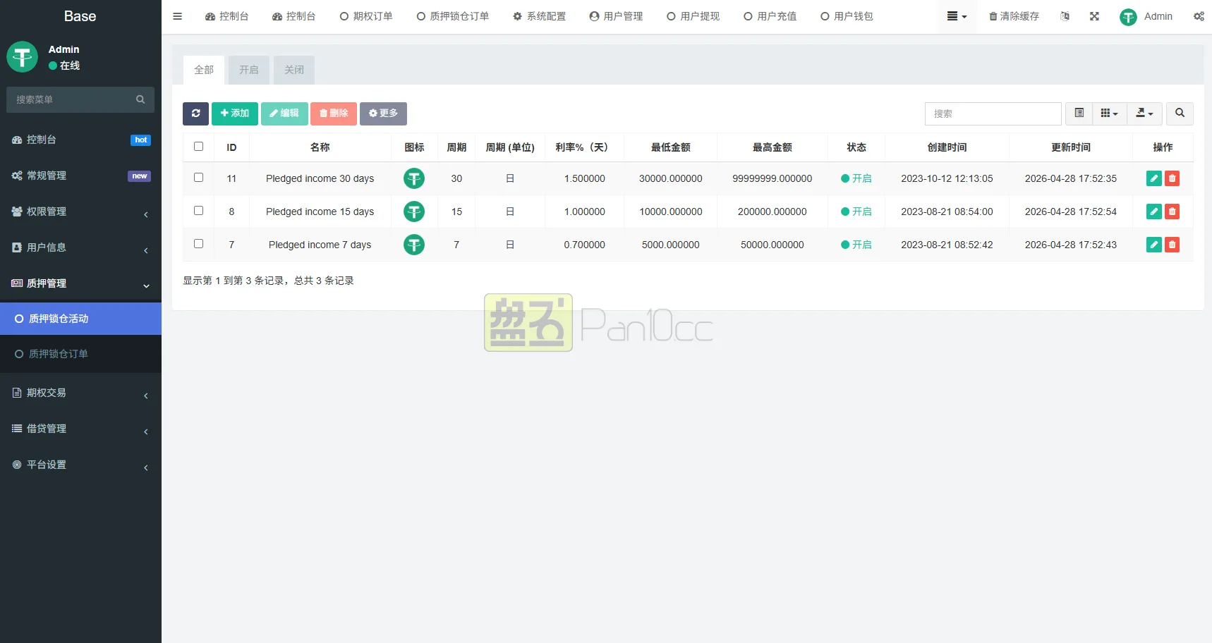 全开源海外DAPP秒合约系统Vue+PHP黄金/外汇免费行情接口AI质押量化信用分贷款
