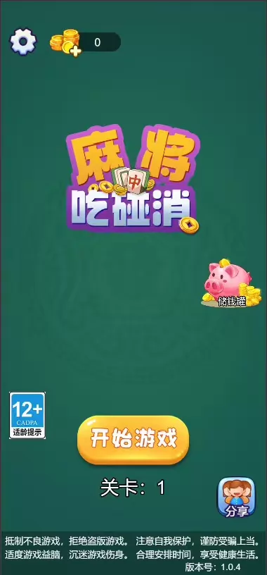 cocos 逆向 麻雀消除分类 cocos creator 小游戏源码
