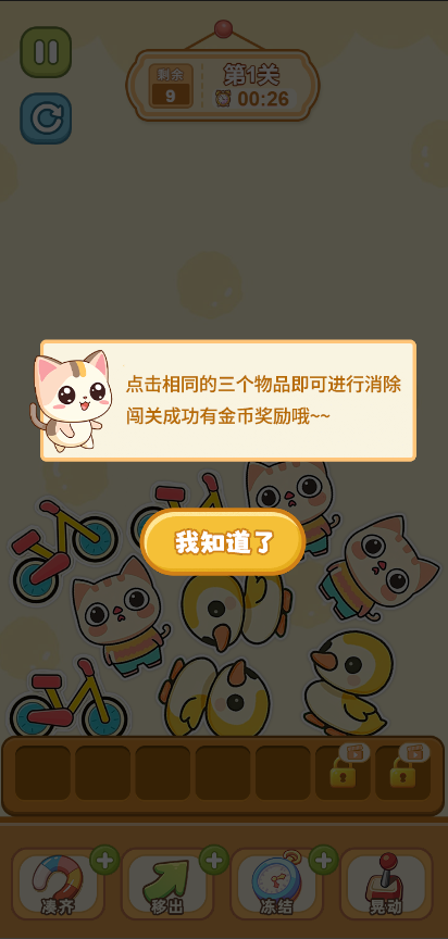 cocos开心抓猫猫小游戏源码 休闲益智连连消小游戏源码