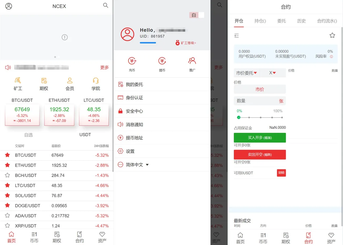全开源交易所系统/币币期权交易/合约/跟单
