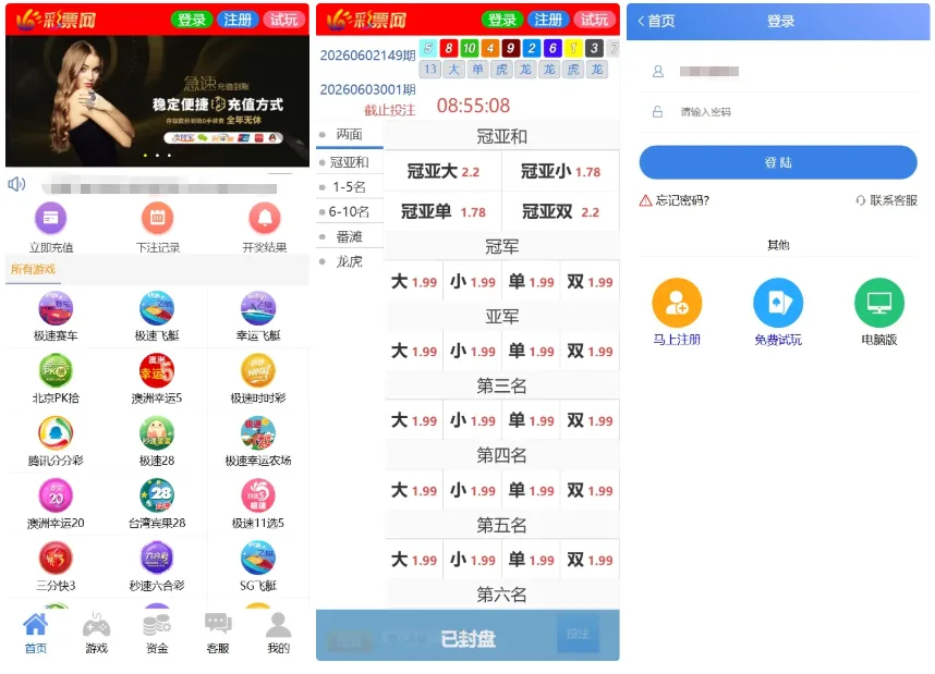 天恒二开仿双赢时时彩现金盘源码/番摊玩法+试玩账号