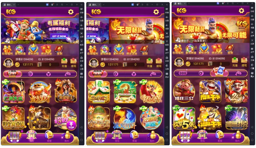 全开源KGames紫色UI电玩城源码/视频搭建教程+宝塔安装教程+点控和库存控制