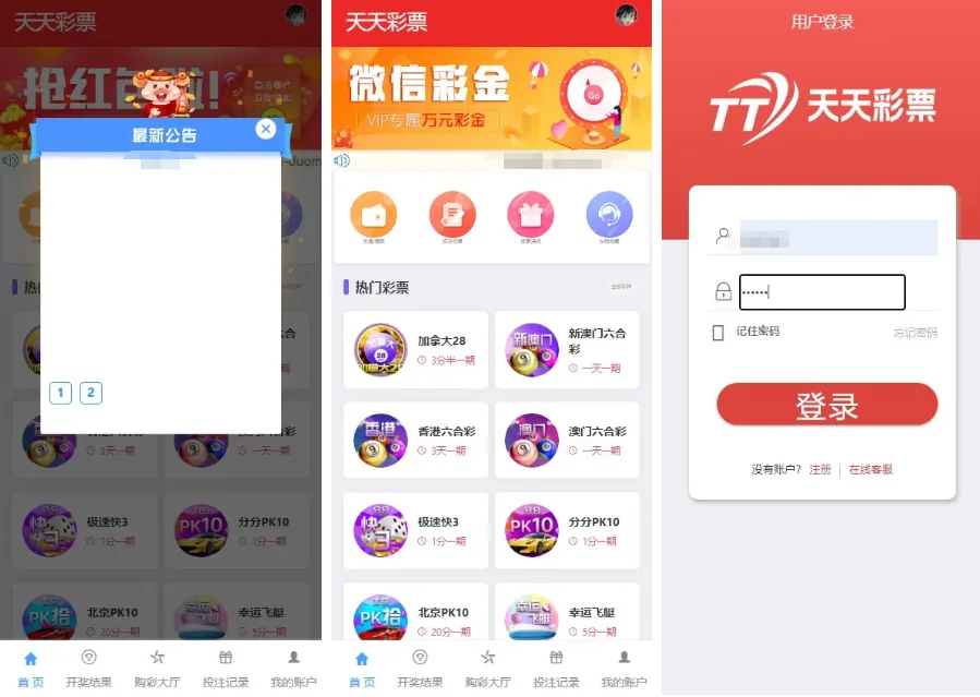 大富二开源码双玩法天天娱乐+番摊玩法+USDT支付