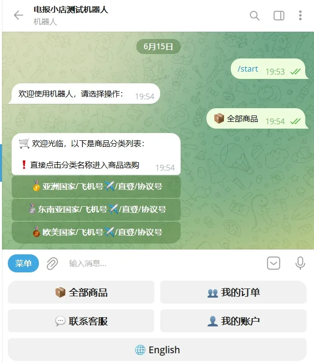 独角数卡TG发卡机器人支持双语 + 用户充值