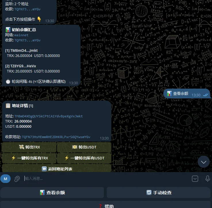 TG波场链余额监控带一键转账机器人源码|原创源码|Node.js+Telegraf|带视频搭建教程