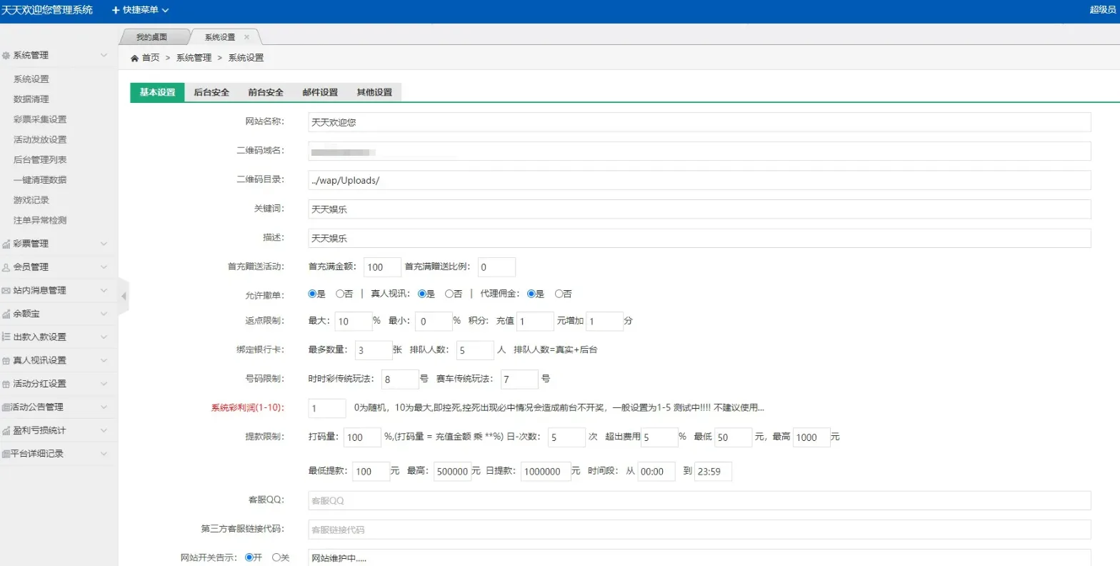 大富二开源码双玩法天天娱乐+番摊玩法+USDT支付