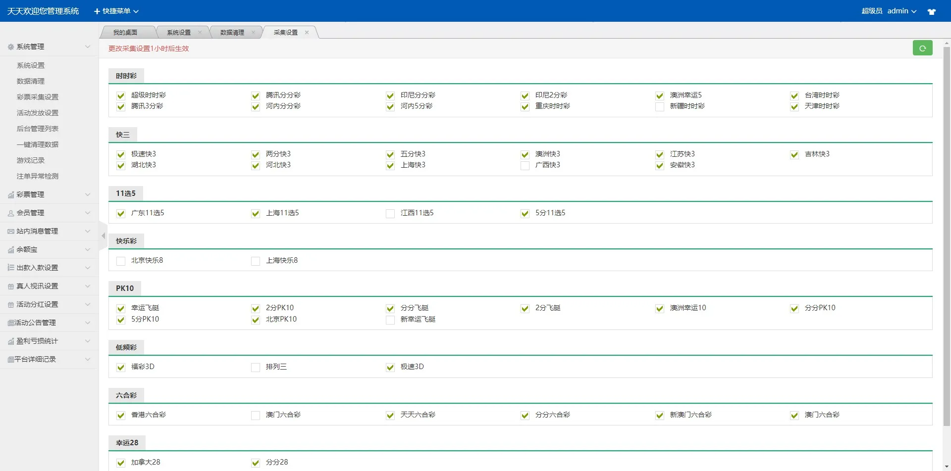大富二开源码双玩法天天娱乐+番摊玩法+USDT支付