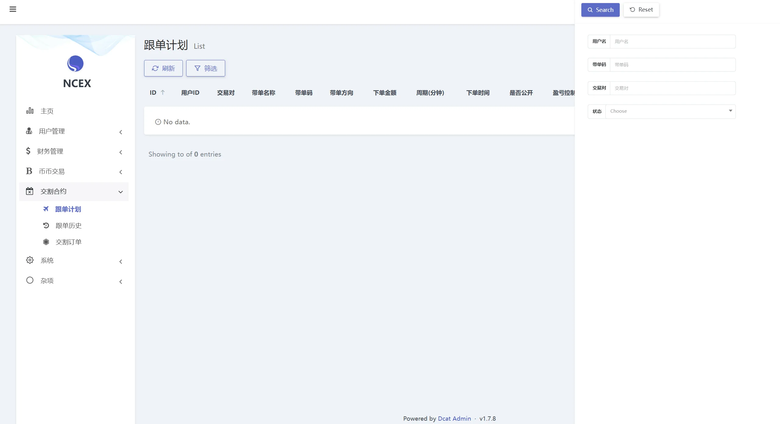 全开源交易所系统/币币期权交易/合约/跟单