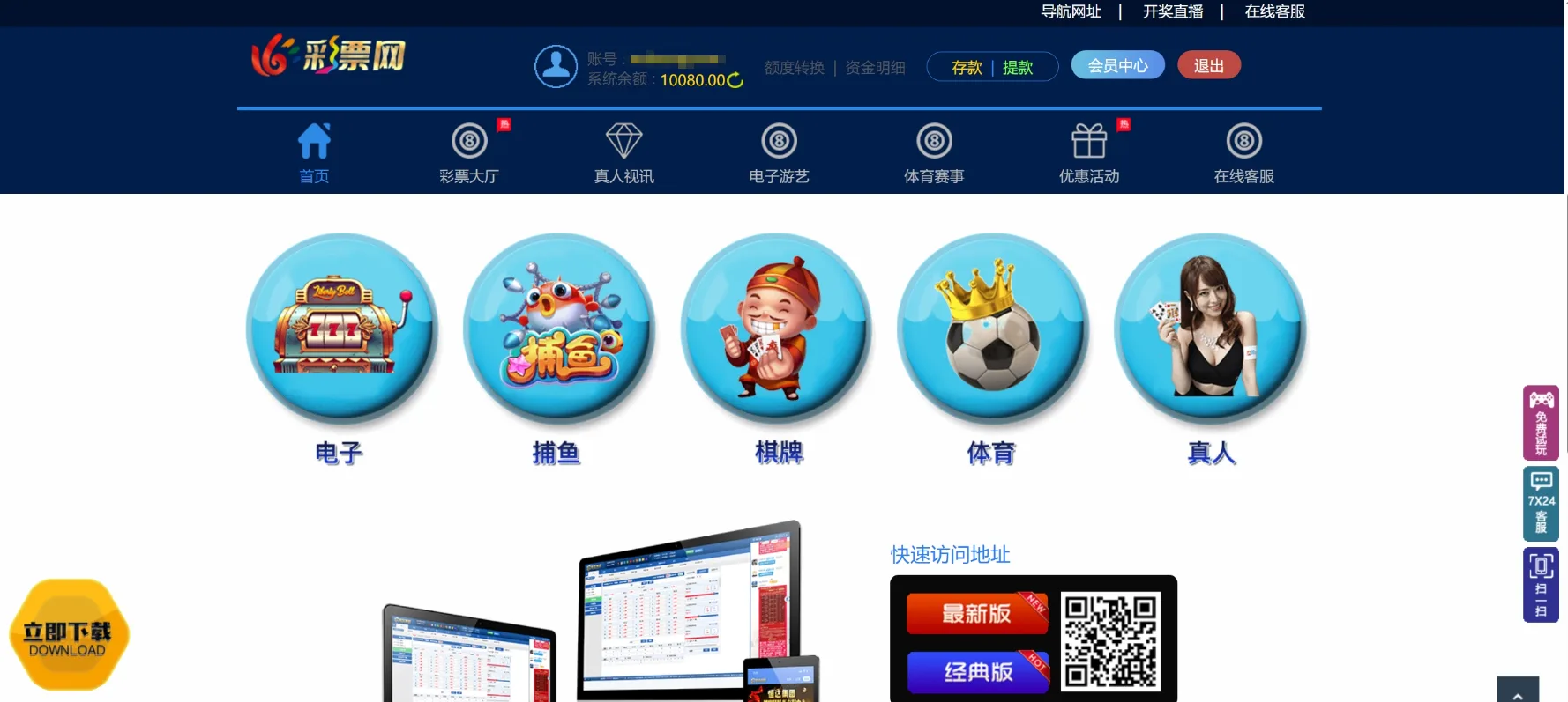 天恒二开仿双赢时时彩现金盘源码/番摊玩法+试玩账号