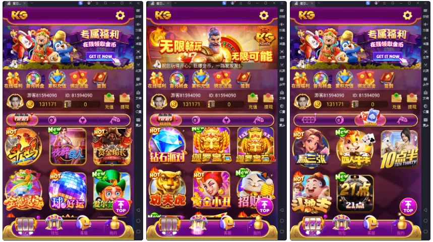 全开源KGames紫色UI电玩城源码/视频搭建教程+宝塔安装教程+点控和库存控制