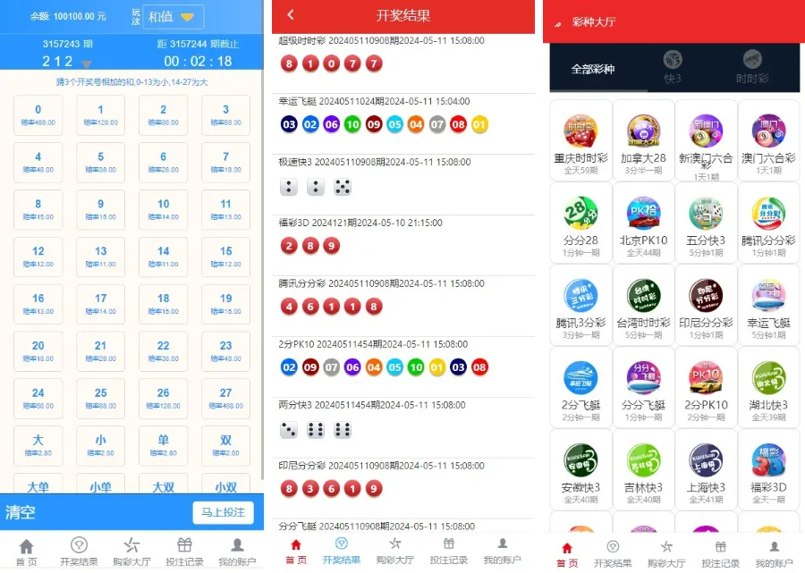 大富二开源码双玩法天天娱乐+番摊玩法+USDT支付