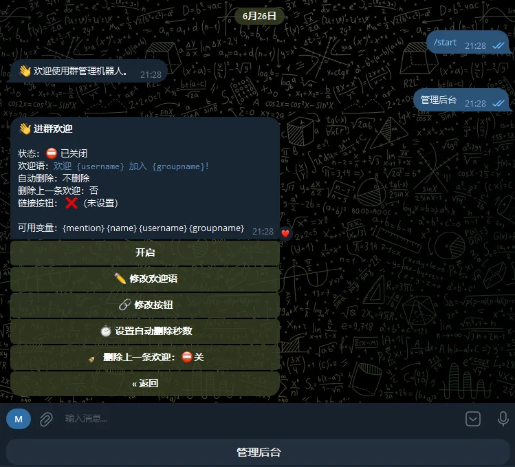 Telegram群管 Bot 源码Node.js+SQLite TRON查 U/禁言与频道同步MIT全开源