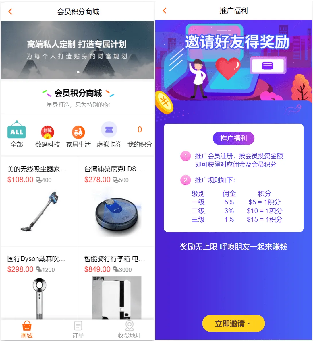 理财系统源码/基金投资理财系统源码/项目投资理财源码