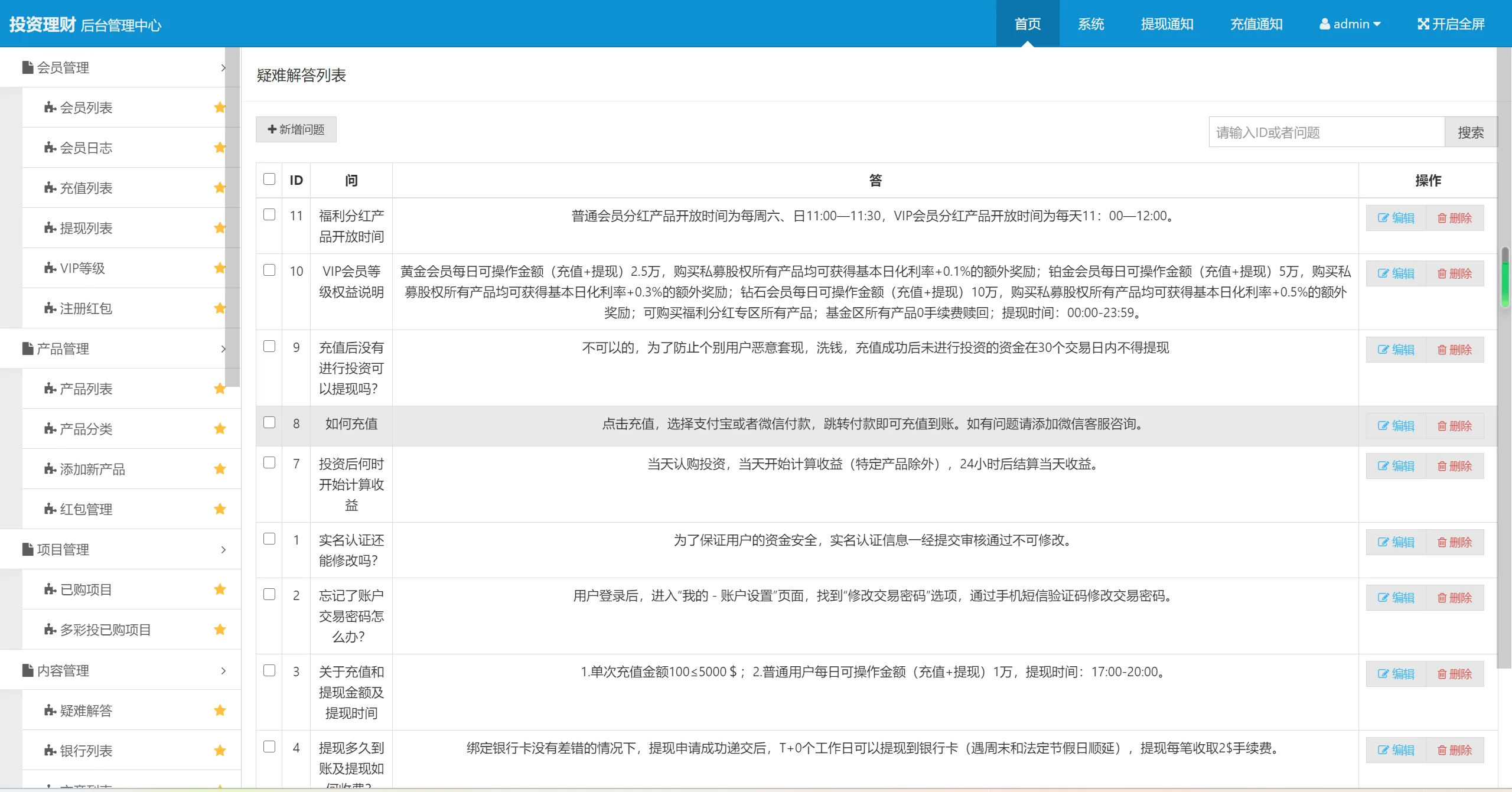 理财系统源码/基金投资理财系统源码/项目投资理财源码 理财系统源码/基金投资理财系统源码/项目投资理财源码
