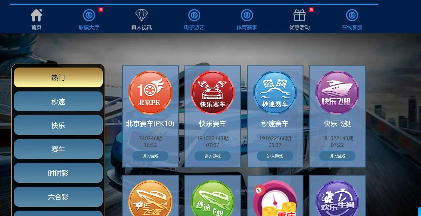 天恒二开仿双赢时时彩现金盘源码/番摊玩法+试玩账号