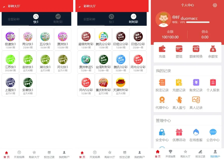 大富二开源码双玩法天天娱乐+番摊玩法+USDT支付