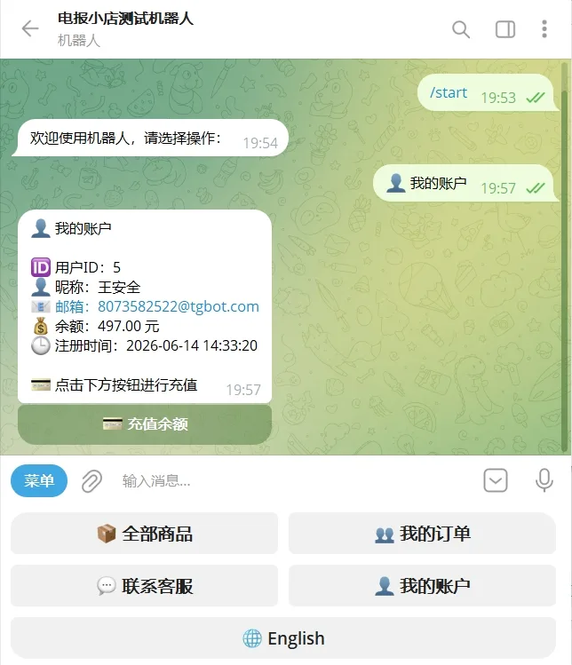 独角数卡TG发卡机器人支持双语 + 用户充值