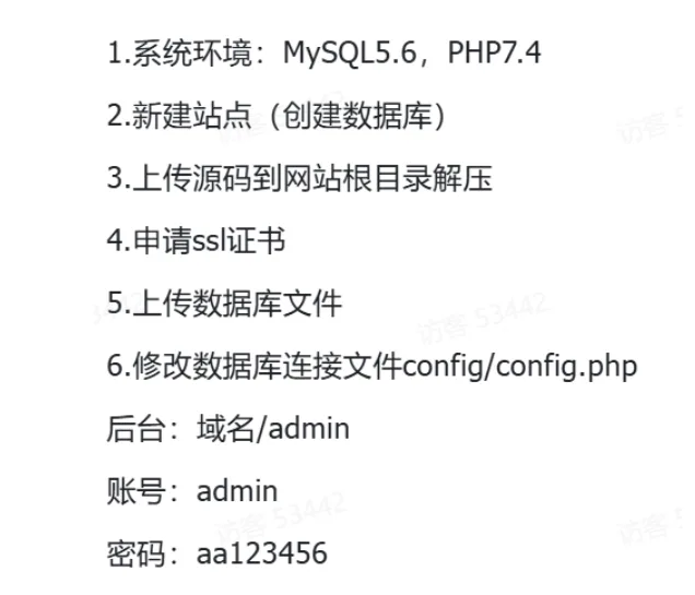免费下载微信朋友圈访客记录系统源码朋友圈浏览记录修复版源码
