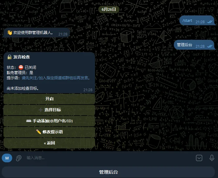 Telegram群管 Bot 源码Node.js+SQLite TRON查 U/禁言与频道同步MIT全开源