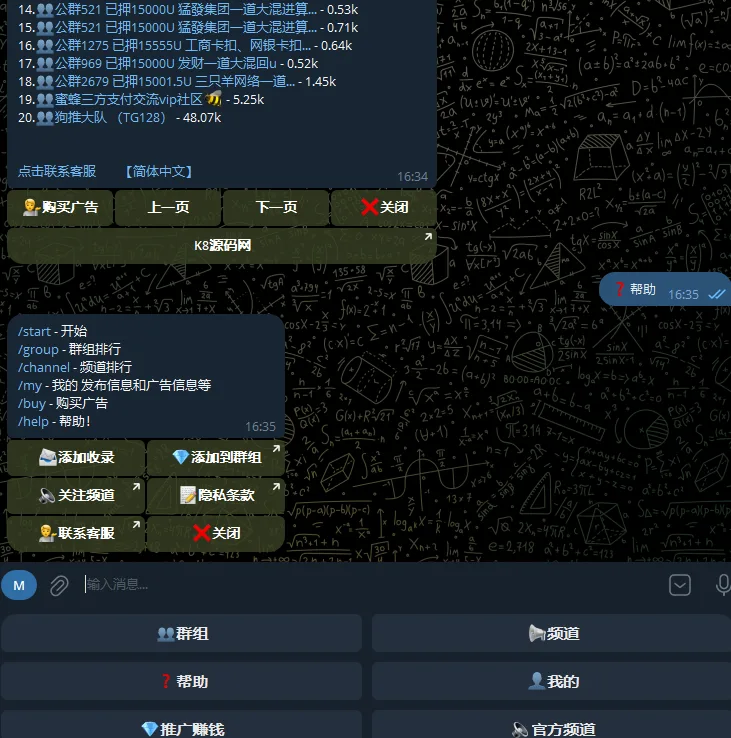 JAVA超级索引TG搜索机器人源码
