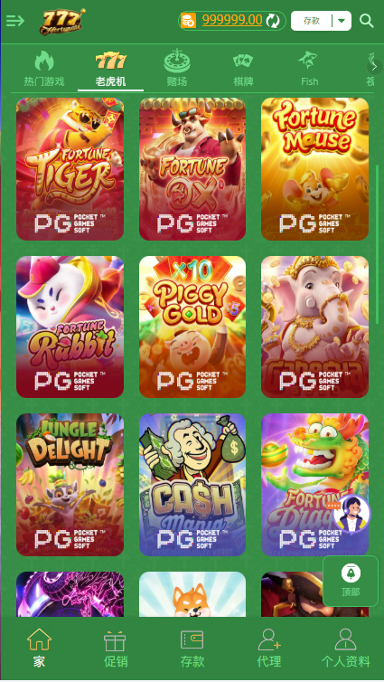 多语言多模板PG电子游戏源码