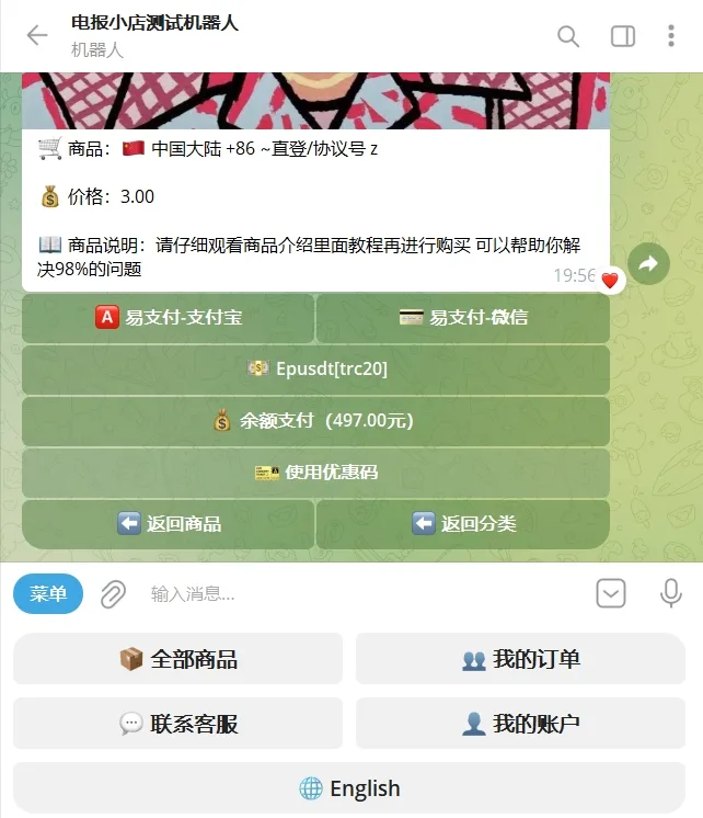 独角数卡TG发卡机器人支持双语 + 用户充值