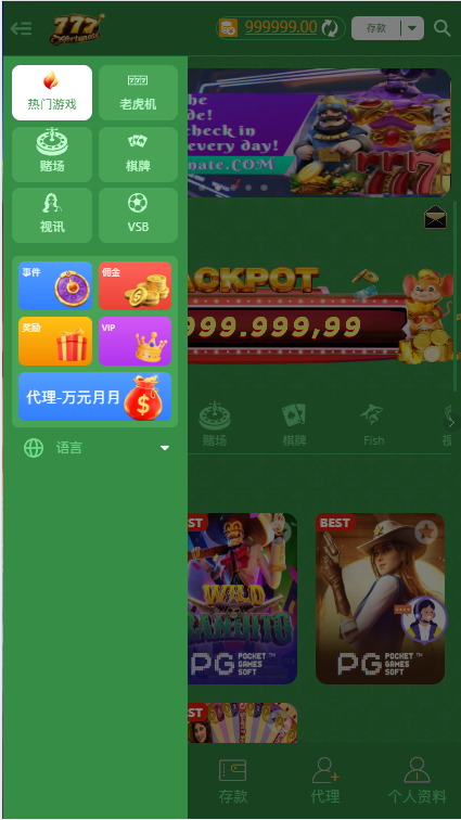 多语言多模板PG电子游戏源码