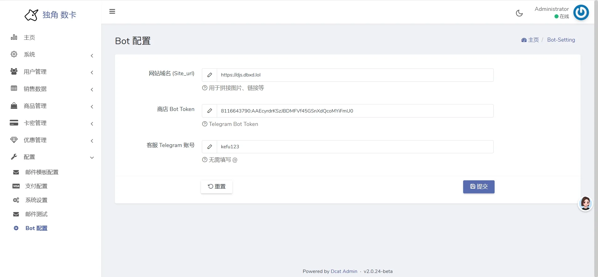 独角数卡TG发卡机器人支持双语 + 用户充值