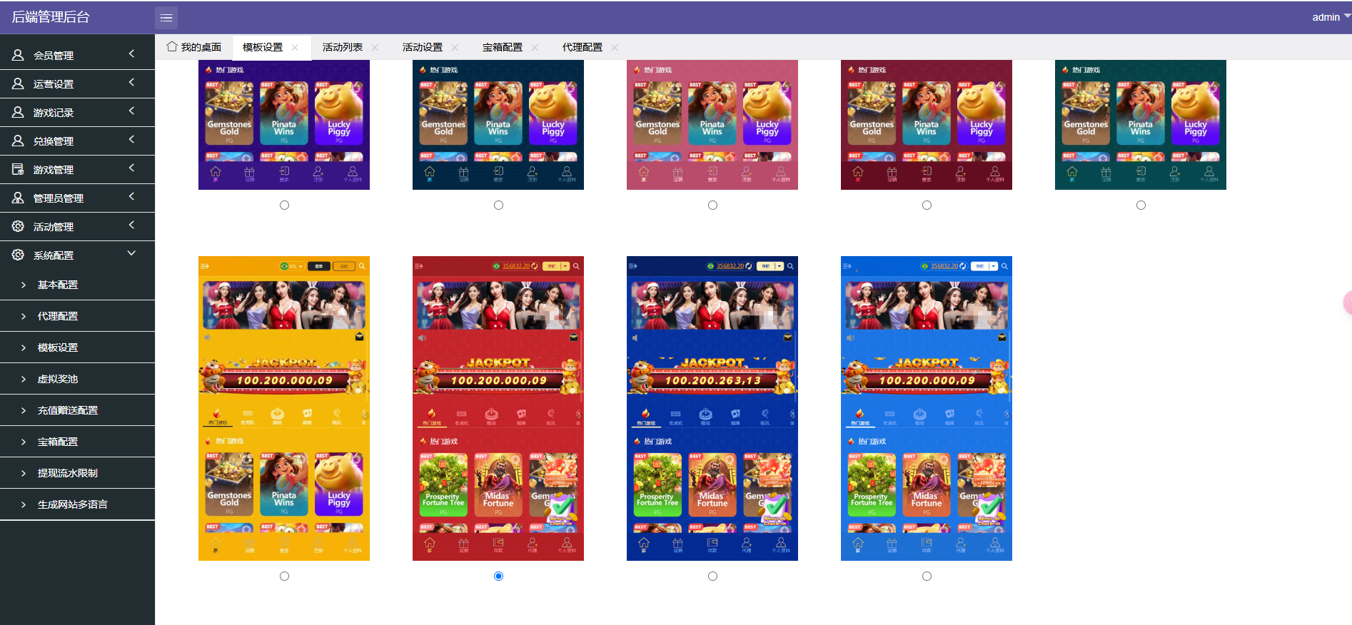 多语言多模板PG电子游戏源码