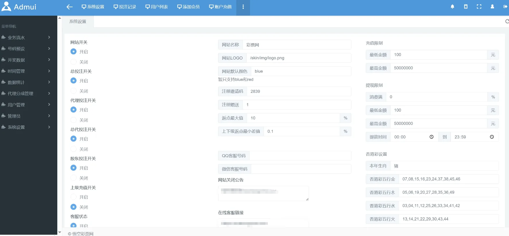 天恒二开仿双赢时时彩现金盘源码/番摊玩法+试玩账号