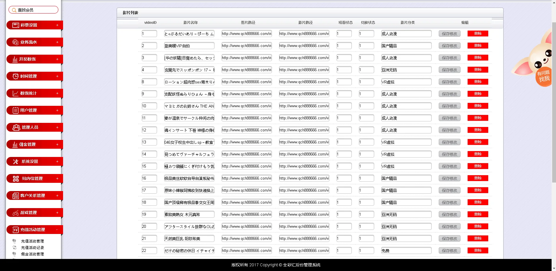 杏彩二开的ssc带h播源码| PHP+MySQL+Node.js (未测，有视频教程)