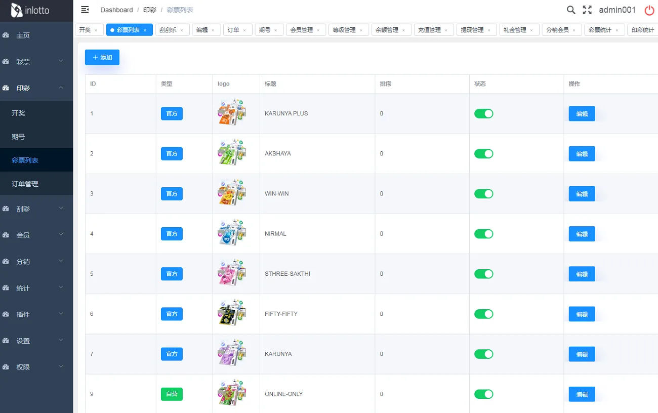 印度官方彩票平台源码| ThinkPHP 6 + Vue (未测)