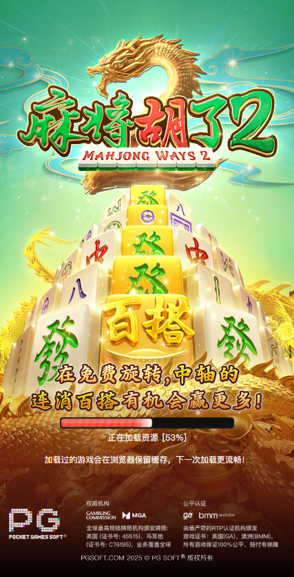 多语言多模板PG电子游戏源码